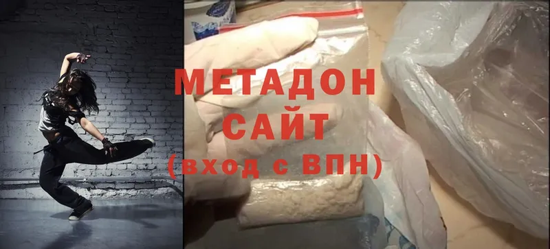 Метадон methadone Черкесск